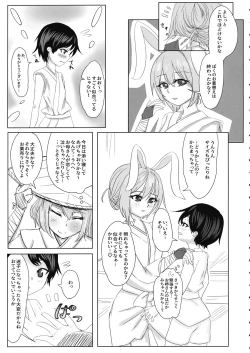 Page 6 of Reisen Onee-san ni Kimochiyoku Shite Morau Hon