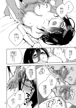Page 21 of Tonari no Ayane-san