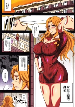 Page 4 of BRICOLA 5 | 淫魂升溫5