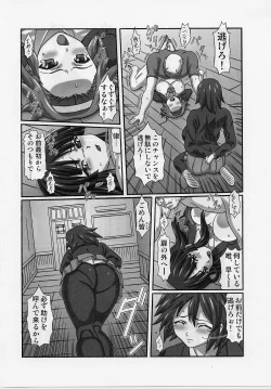 Page 19 of Kilometer 29 - Dirty Rave