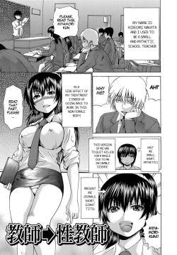 Page 1 of Teacher → Sex Ed Teacher