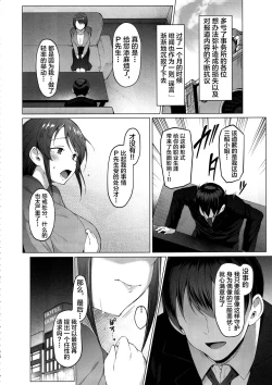 Page 15 of Lust Kiss