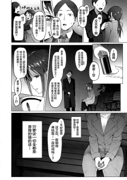 Page 17 of Lust Kiss