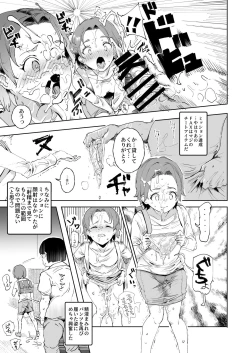 Page 14 of Super Cheat Mission