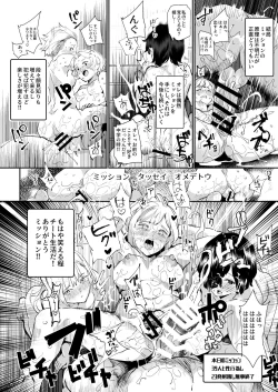 Page 45 of Super Cheat Mission