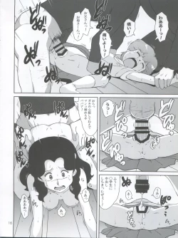 Page 16 of Magical Nightmare