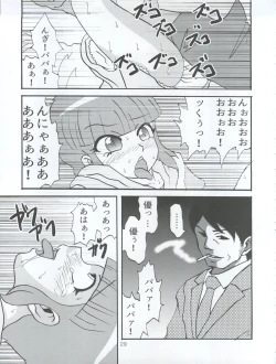 Page 29 of Magical Nightmare