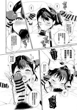 Page 20 of Aijou Seikatsu