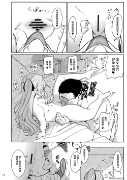 Page 15 of Saimin Otaku Houmon