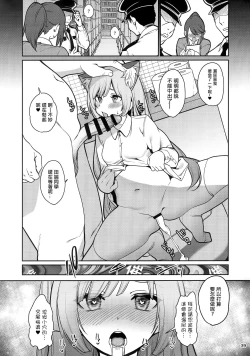 Page 40 of Saimin Otaku Houmon