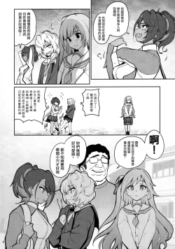 Page 7 of Saimin Otaku Houmon