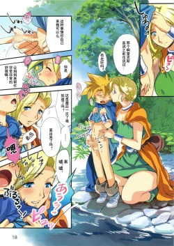 Page 4 of Hagure Boshi 2014