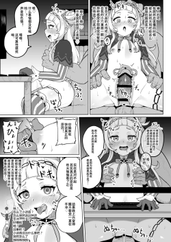 Page 18 of Minna Daisuki Shion-chan