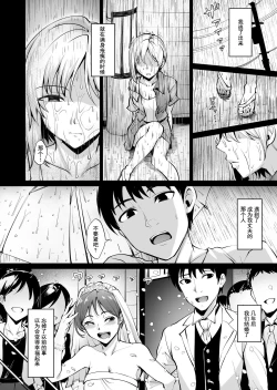 Page 5 of Ashikase