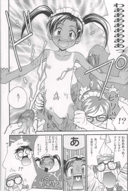 Page 13 of Gyunn Gyunn 11