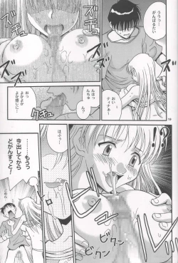 Page 18 of Gyunn Gyunn 11