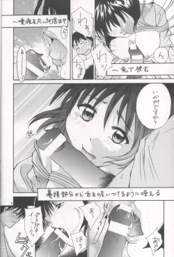 Page 5 of Gyunn Gyunn 11