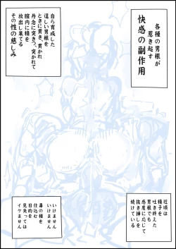 Page 7 of Comike Air Kesseki