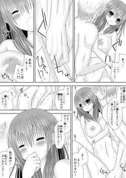 Page 11 of 王妃様はじめて物語
