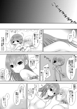 Page 21 of 王妃様はじめて物語
