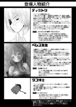 Page 2 of 王妃様はじめて物語