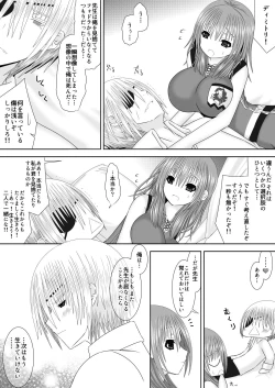 Page 6 of 王妃様はじめて物語