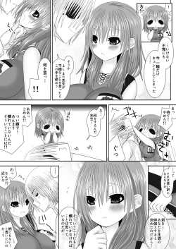 Page 7 of 王妃様はじめて物語