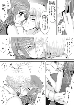 Page 8 of 王妃様はじめて物語