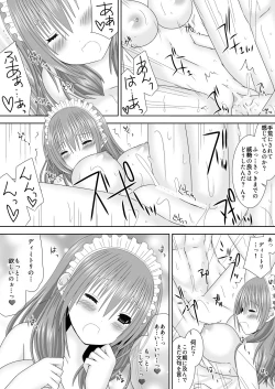 Page 16 of 王妃様はじめて物語～初めてのお酒～