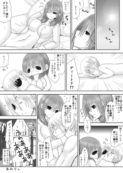 Page 22 of 王妃様はじめて物語～初めてのお酒～