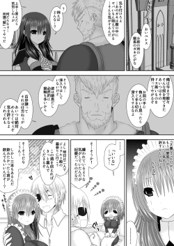 Page 4 of 王妃様はじめて物語～初めてのお酒～