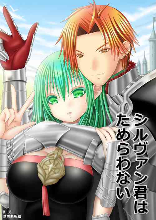 Download シルヴァン君はためらわない