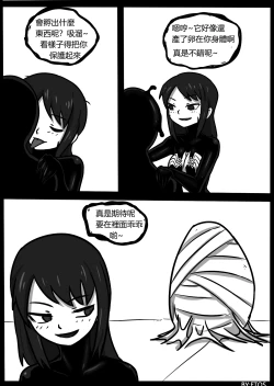 Page 26 of 你的毒液！