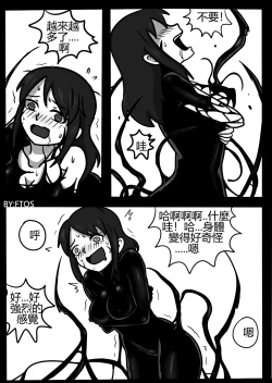 Page 7 of 你的毒液！