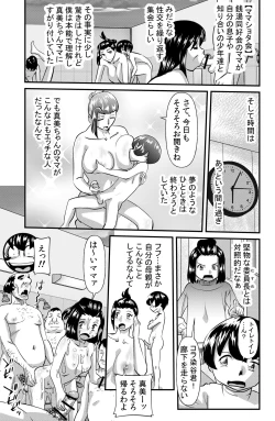 Page 15 of マル秘の事情