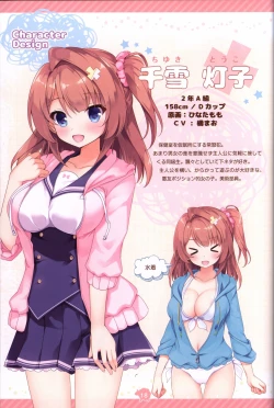 Page 19 of Soikano artwork Journal de Jardin