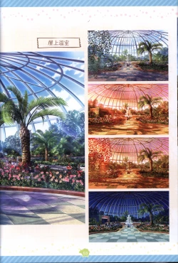 Page 54 of Soikano artwork Journal de Jardin