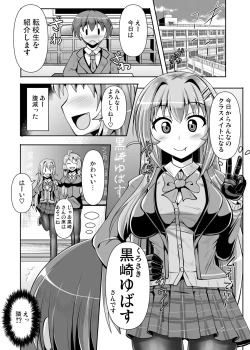 Page 7 of Futanari Kuro Tights no Succubus JK ni Oshiri Horaretai