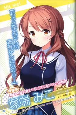 Page 27 of Kimi no Hitomi ni Hit Me artwork