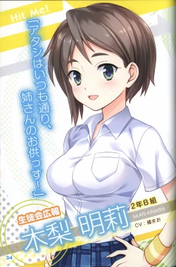 Page 35 of Kimi no Hitomi ni Hit Me artwork