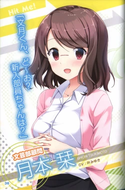 Page 37 of Kimi no Hitomi ni Hit Me artwork