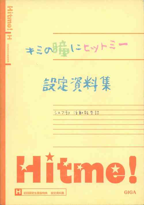 Kimi no Hitomi ni Hit Me artwork