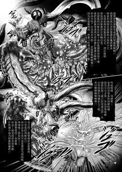 Page 22 of Dark Planet Syndrome Yon