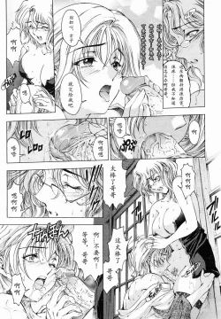 Page 11 of Imouto wa Shouganai⁉