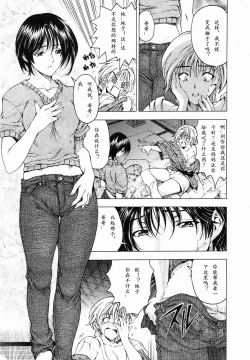 Page 4 of Imouto wa Shouganai⁉