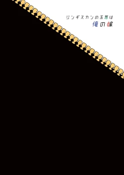 Page 26 of Cosplayer o Kiru