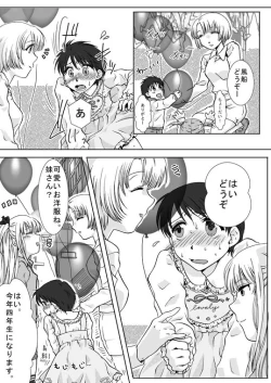 Page 11 of Haru Nii-chan no Chotto Ijou na Nichijou