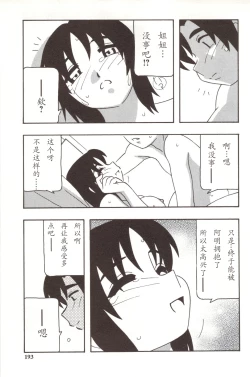 Page 19 of Family Play Ch. 8-9