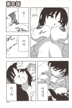 Page 21 of Family Play Ch. 8-9