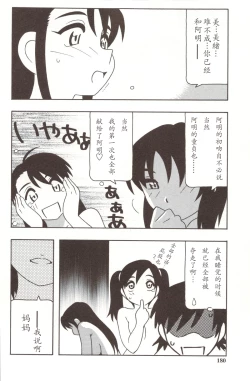 Page 6 of Family Play Ch. 8-9